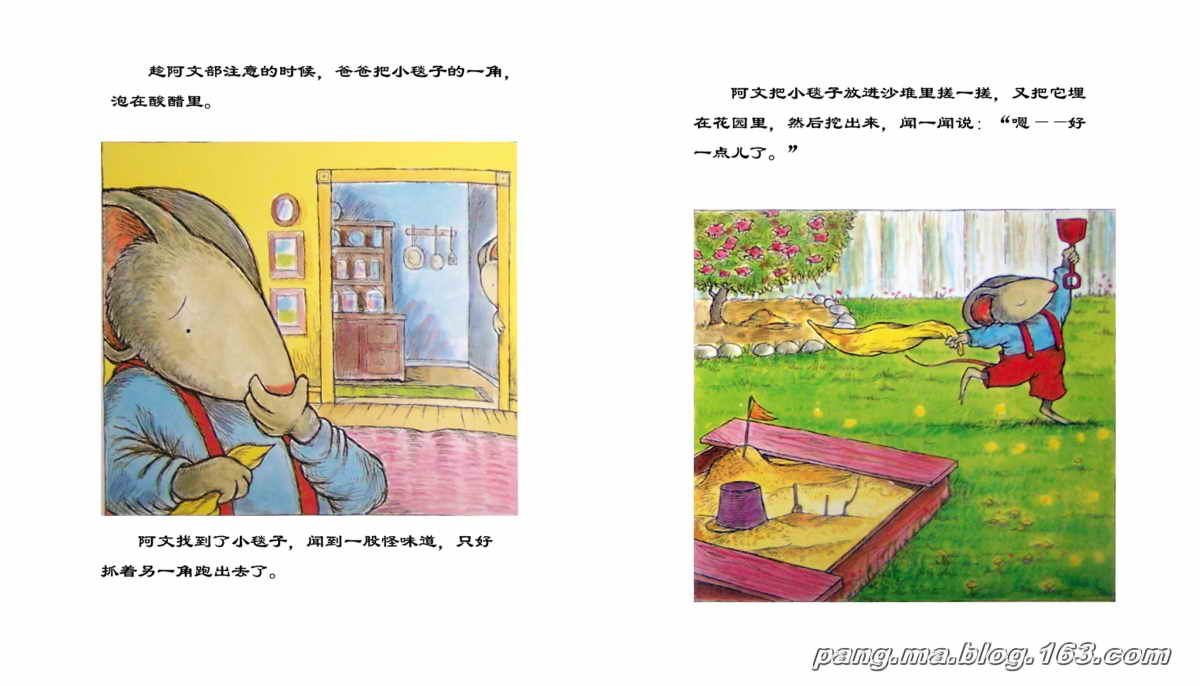 阿文的小毯子 (08),绘本,绘本故事,绘本阅读,故事书,童书,图画书,课外阅读